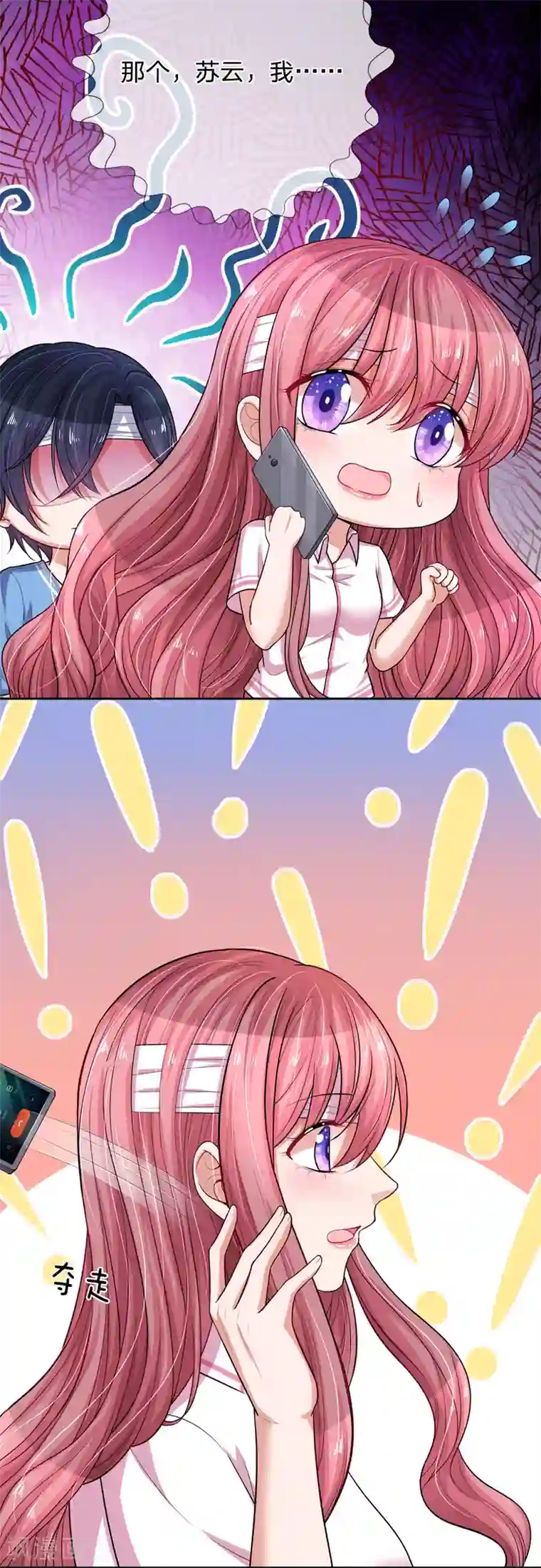 重生之影后谋略第242话 不一样的楚冰儿