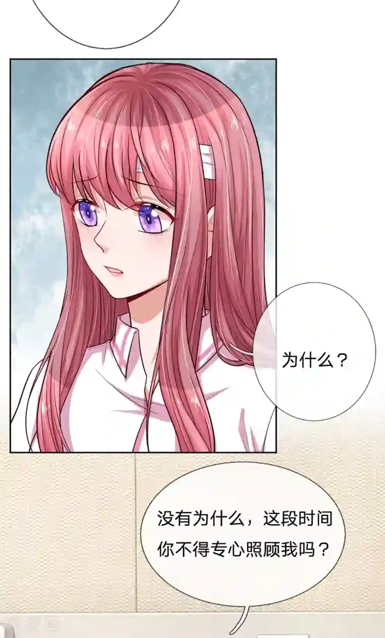 重生之影后谋略第242话 不一样的楚冰儿