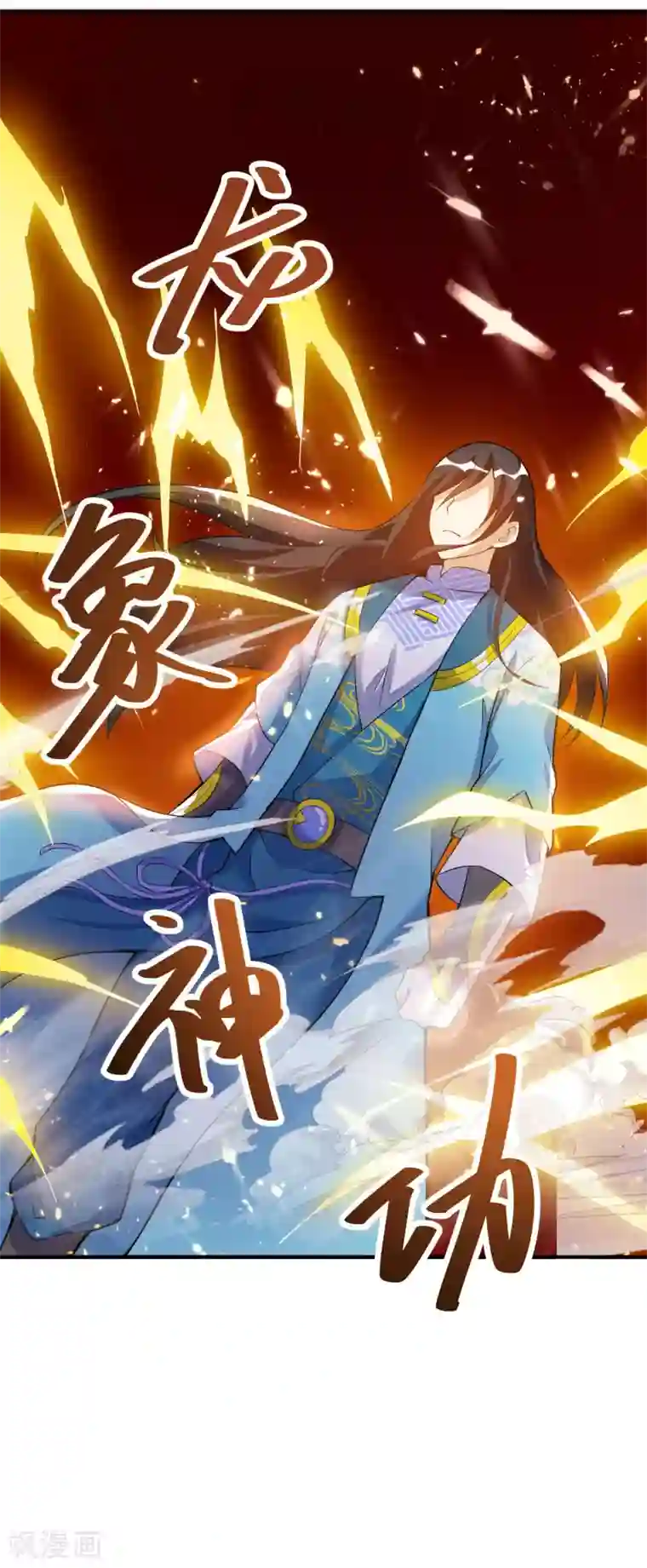 神武帝尊第42话 炼体功法双修