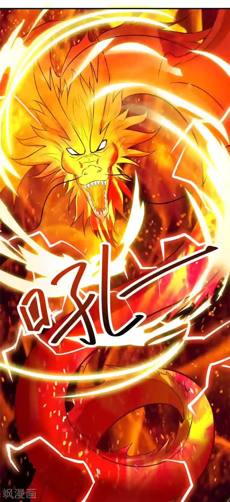 神武帝尊第42话 炼体功法双修