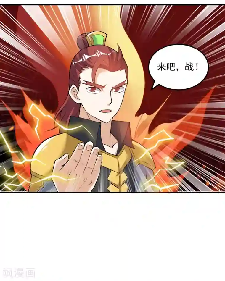 神武帝尊第42话 炼体功法双修