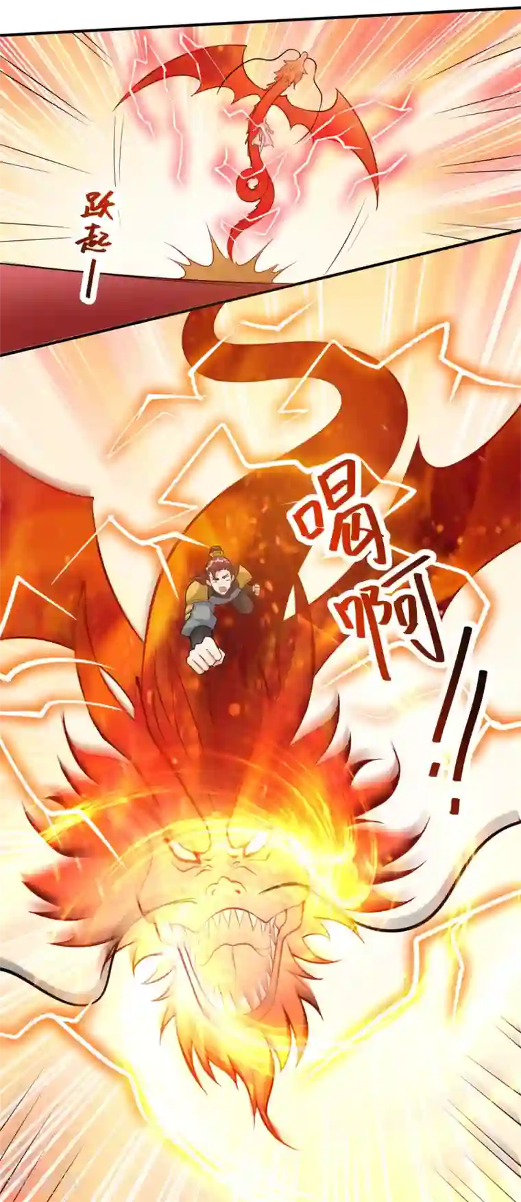 神武帝尊第42话 炼体功法双修