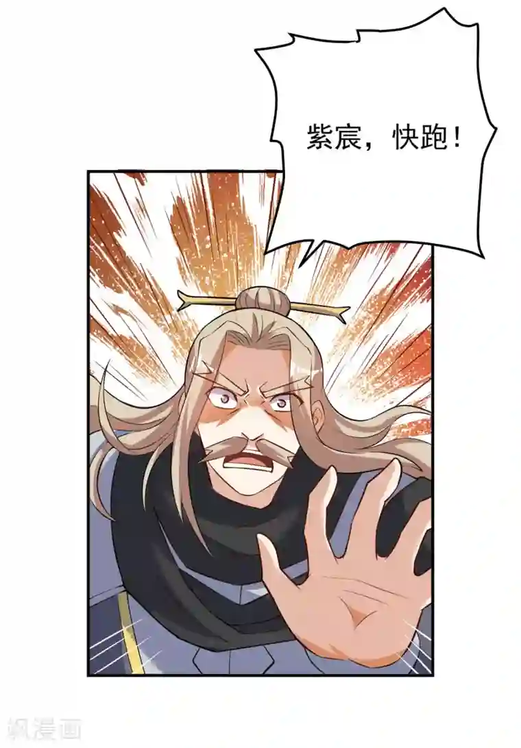 神武帝尊第42话 炼体功法双修