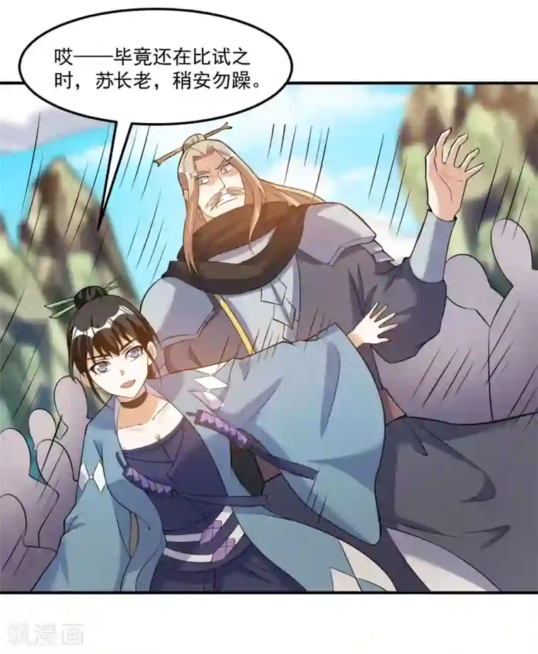 神武帝尊第42话 炼体功法双修