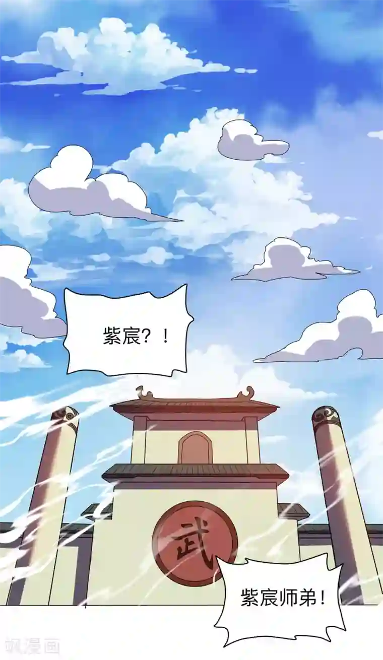 神武帝尊第42话 炼体功法双修