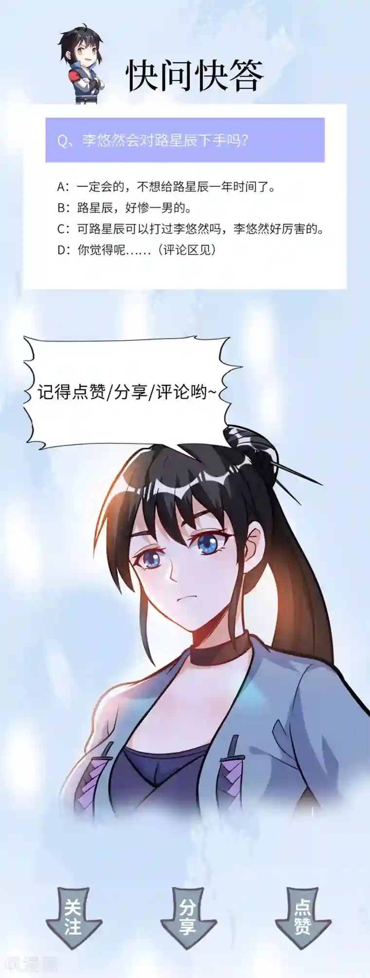 神武帝尊第42话 炼体功法双修