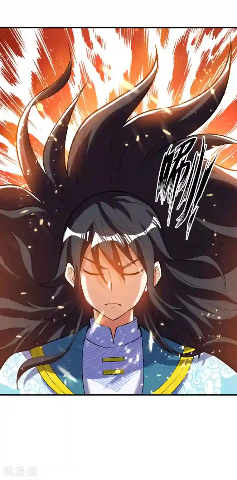 神武帝尊第42话 炼体功法双修