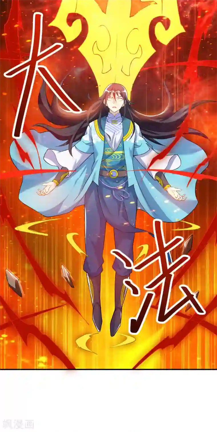 神武帝尊第42话 炼体功法双修