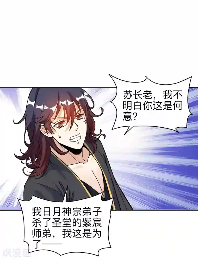 神武帝尊第43话 挑战第一名