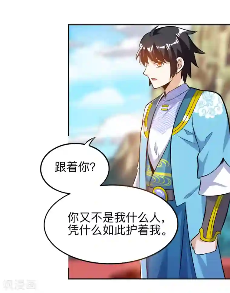 神武帝尊第43话 挑战第一名