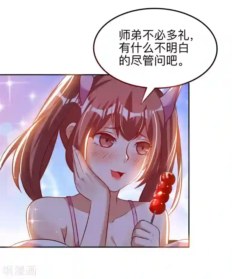 神武帝尊第43话 挑战第一名