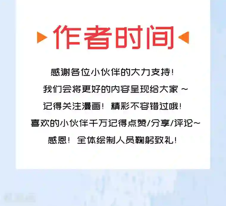 神武帝尊第43话 挑战第一名