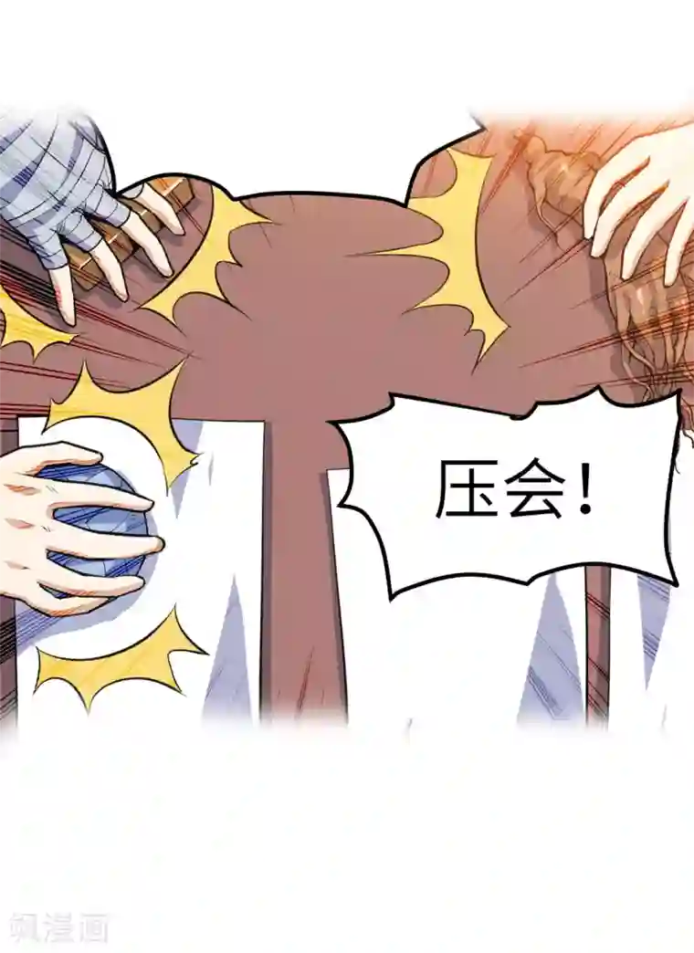 神武帝尊第43话 挑战第一名