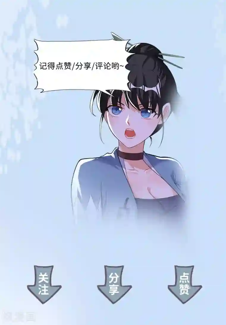 神武帝尊第43话 挑战第一名