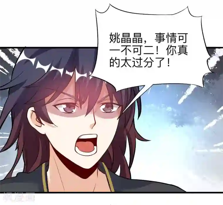 神武帝尊第43话 挑战第一名