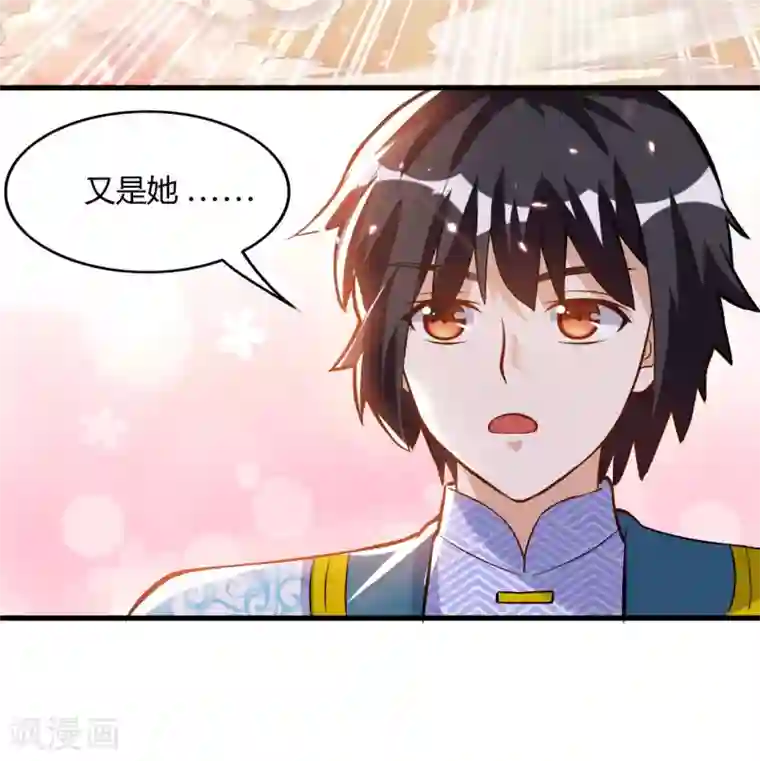 神武帝尊第43话 挑战第一名