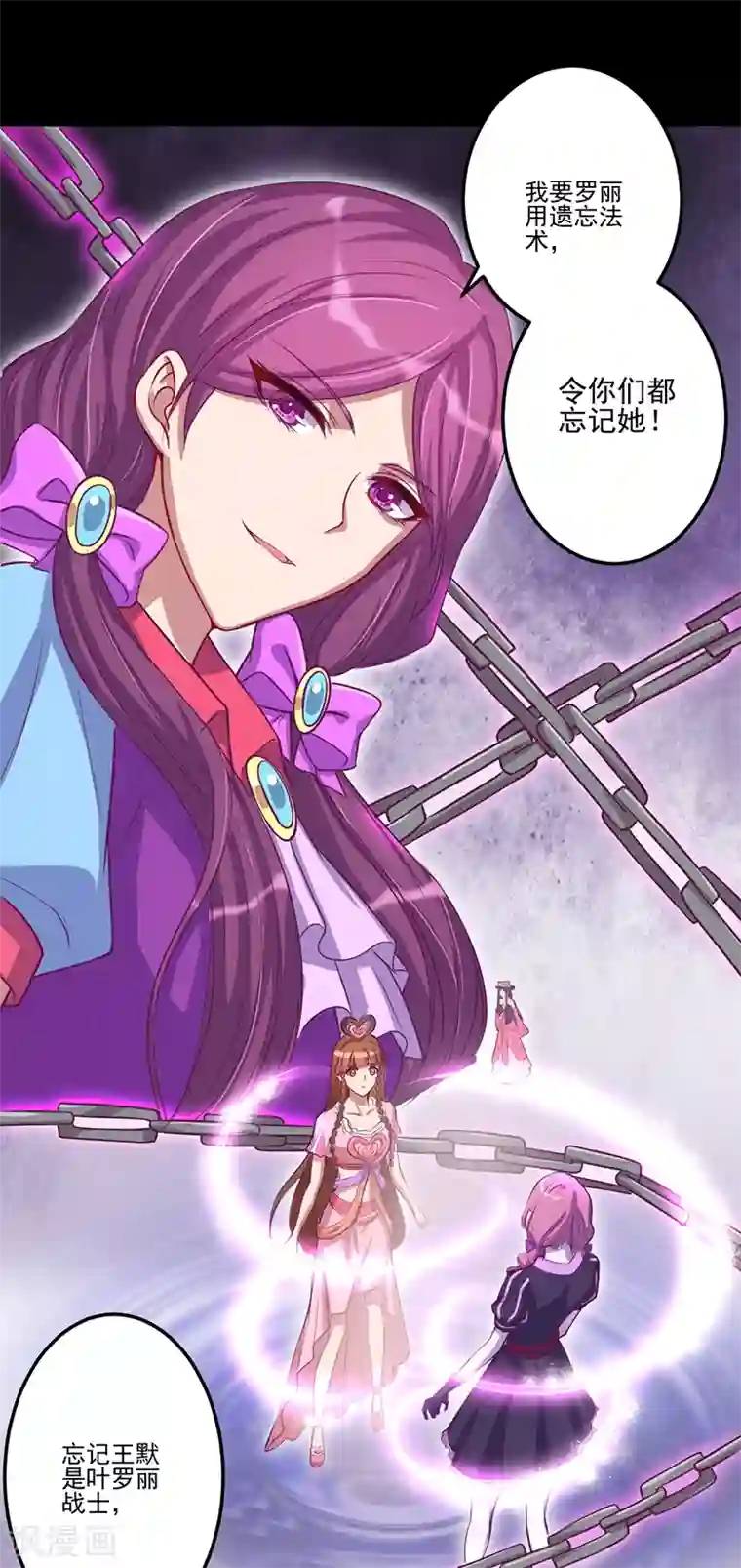 精灵梦叶罗丽第八季第33话