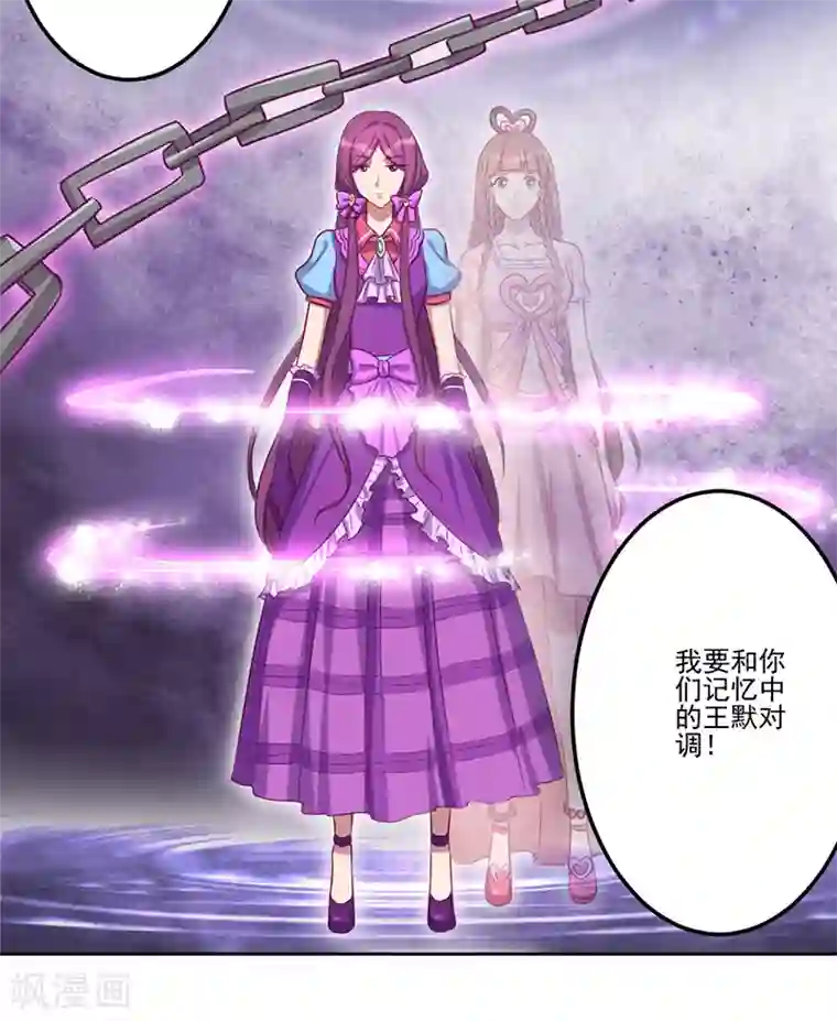 精灵梦叶罗丽第八季第33话