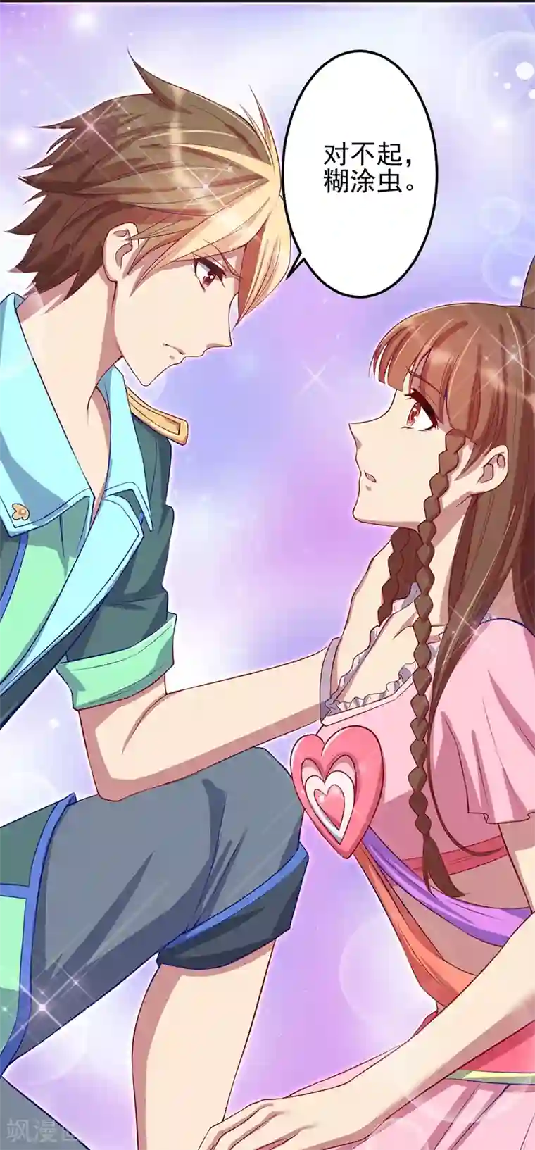 精灵梦叶罗丽第八季第33话