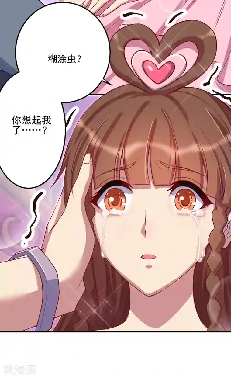 精灵梦叶罗丽第八季第33话