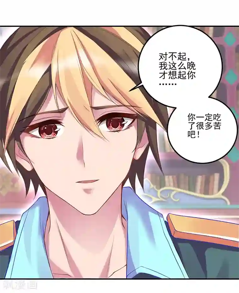 精灵梦叶罗丽第八季第33话