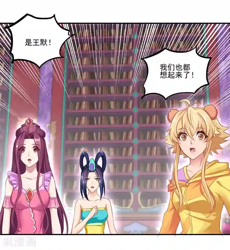 精灵梦叶罗丽第八季第33话