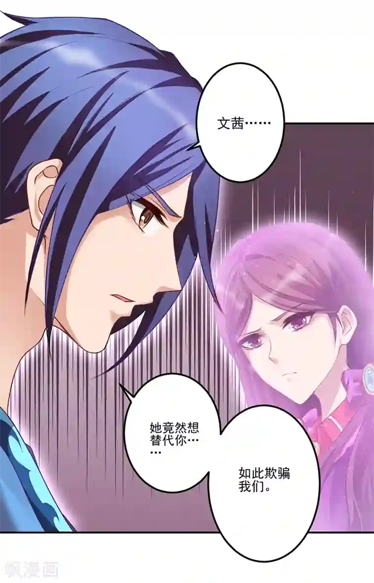 精灵梦叶罗丽第八季第33话