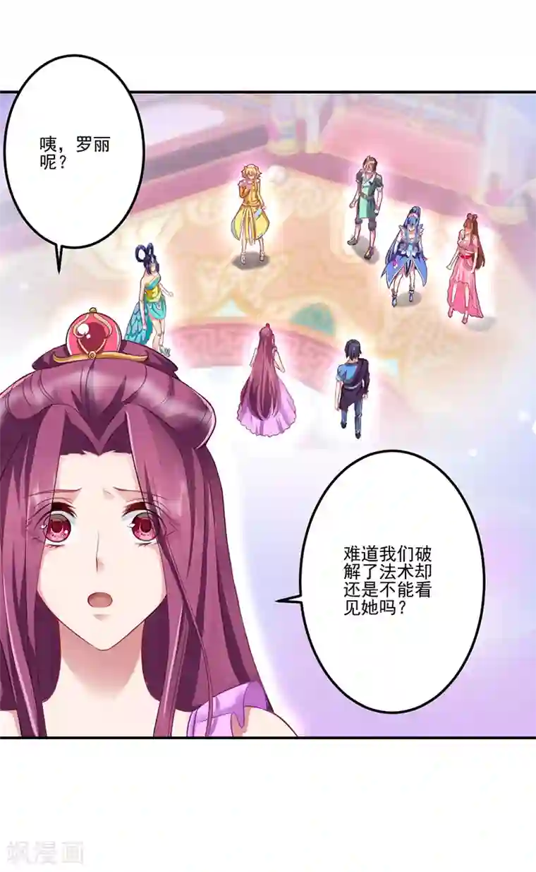 精灵梦叶罗丽第八季第33话