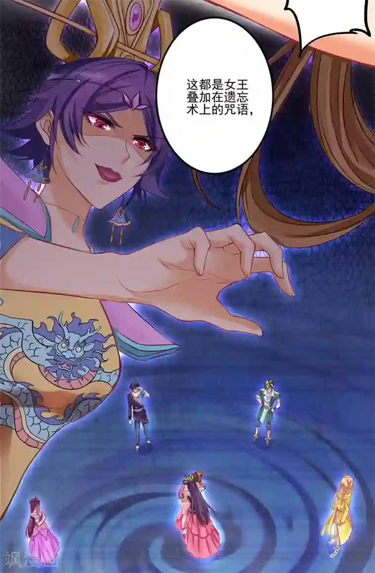 精灵梦叶罗丽第八季第33话