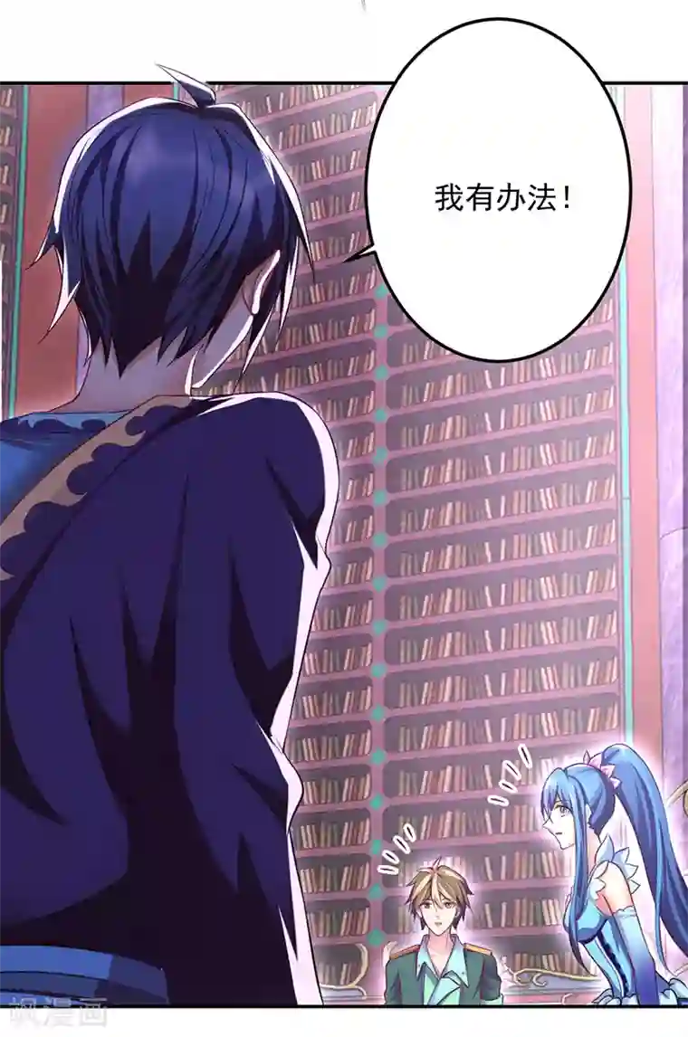 精灵梦叶罗丽第八季第33话