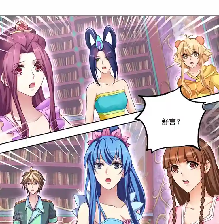 精灵梦叶罗丽第八季第33话