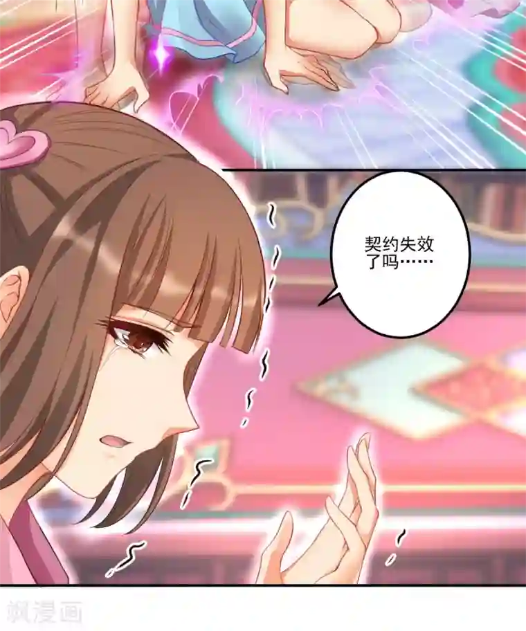 精灵梦叶罗丽第八季第33话