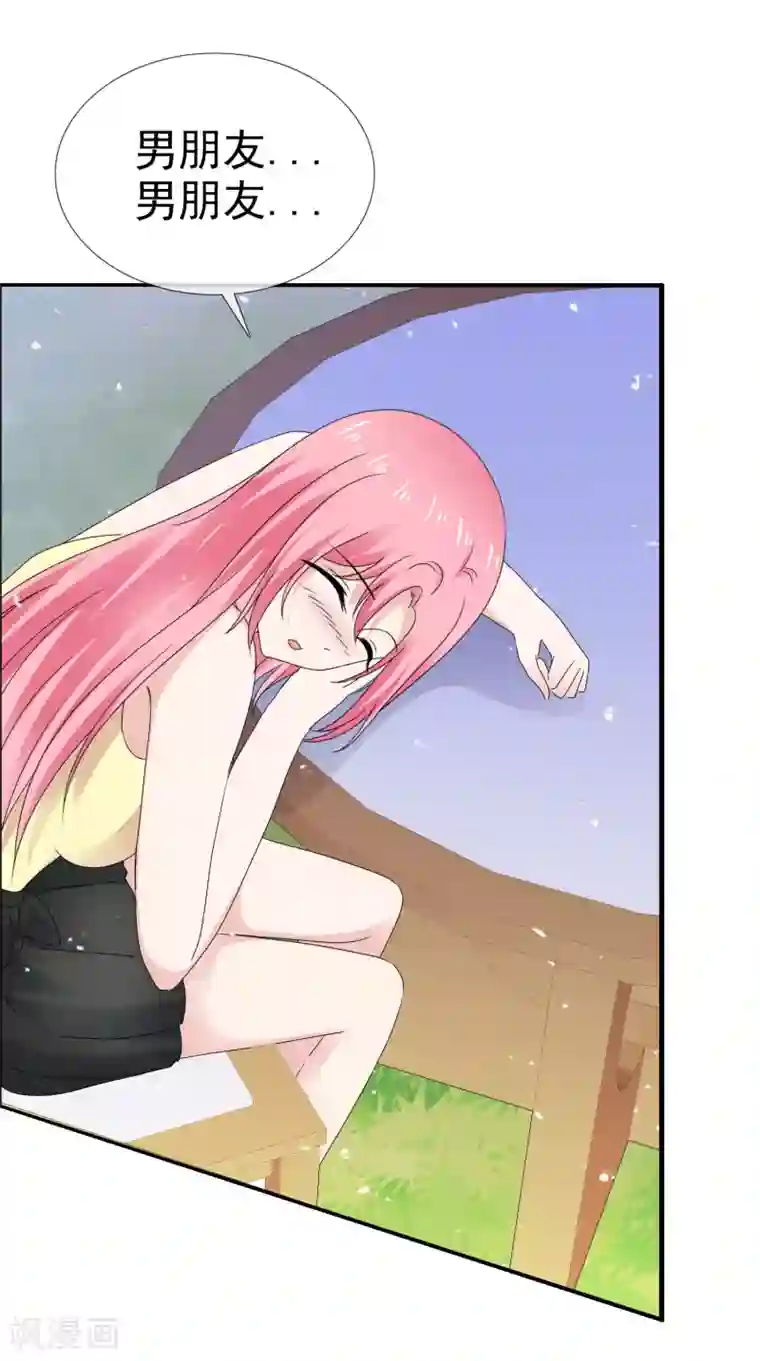 班长大人住我家第146话 让我服侍你