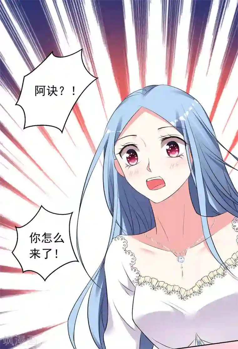 我被总裁黑上了！第315话