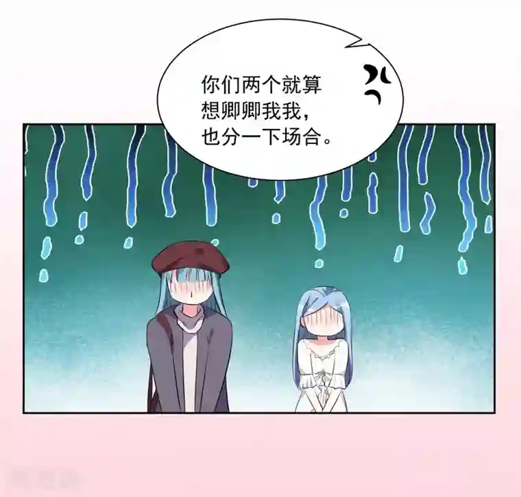 我被总裁黑上了！第315话