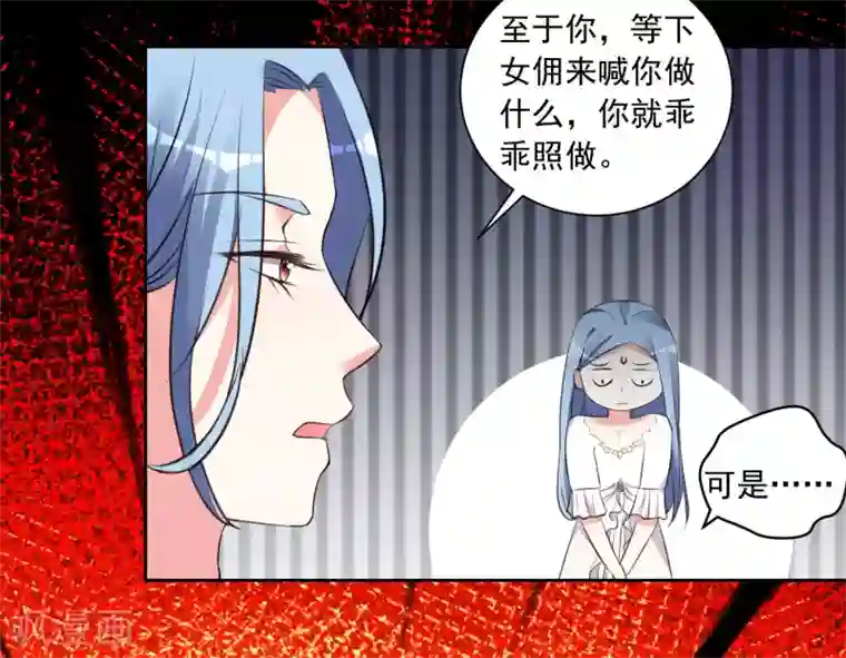 我被总裁黑上了！第315话