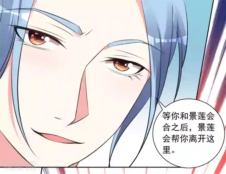 我被总裁黑上了！第315话