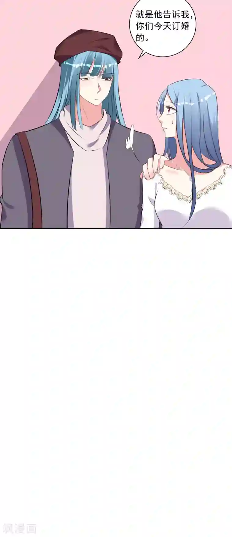我被总裁黑上了！第315话