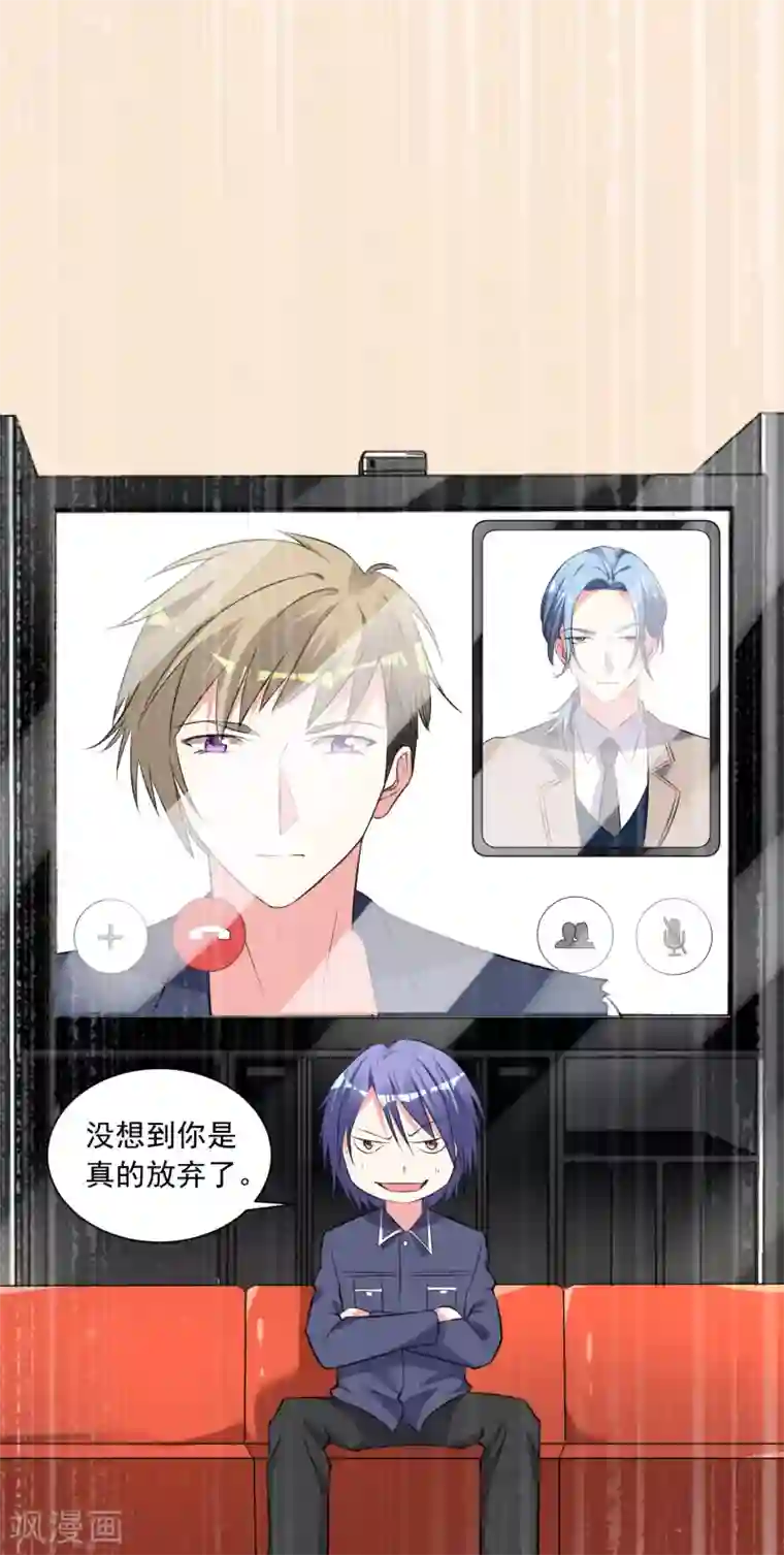 我被总裁黑上了！第315话