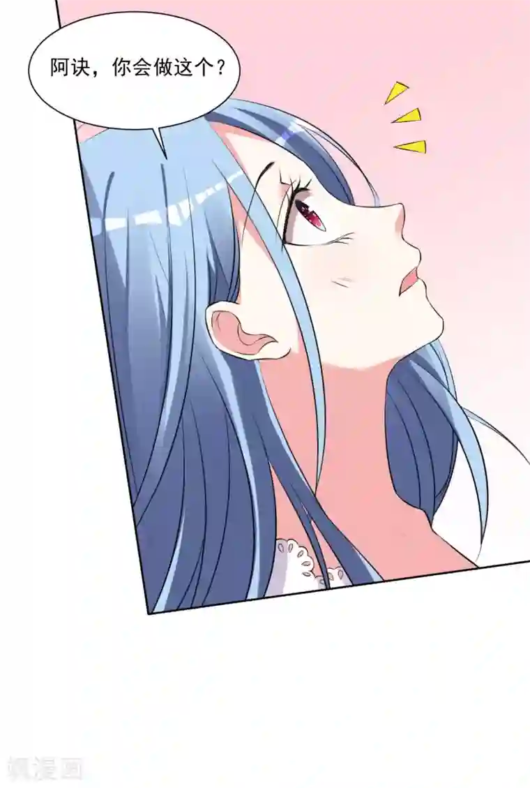 我被总裁黑上了！第315话
