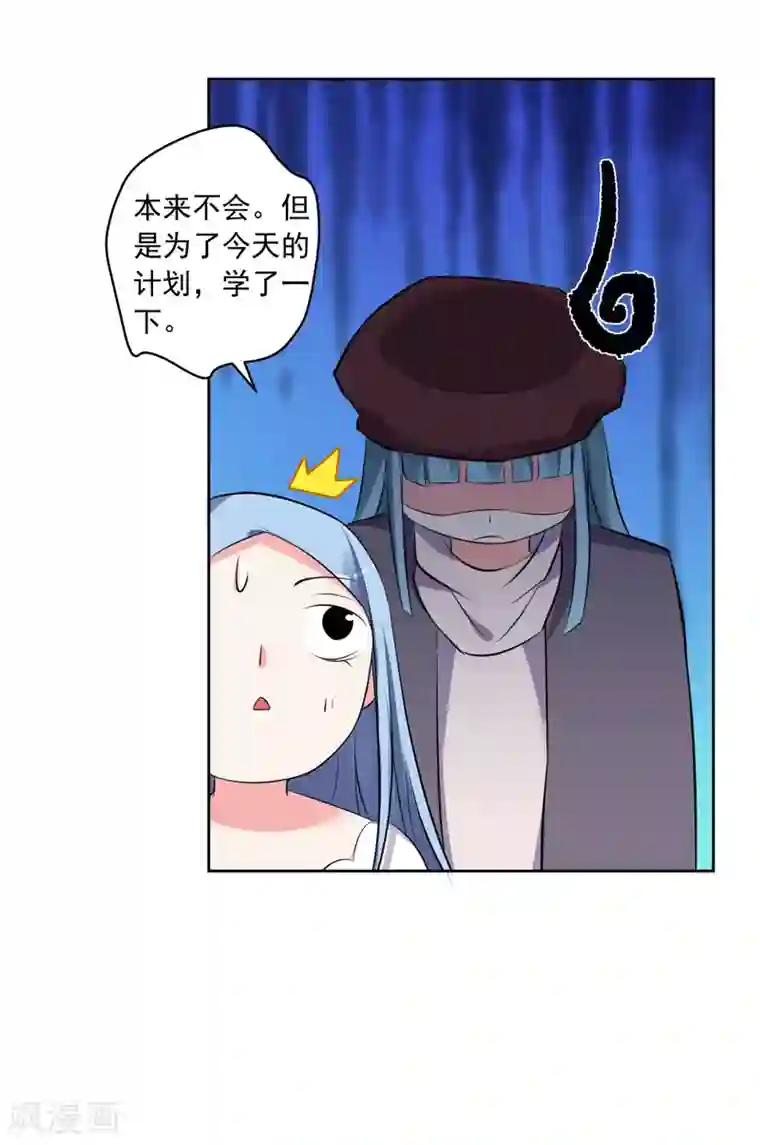 我被总裁黑上了！第315话