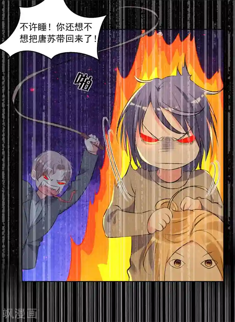 我被总裁黑上了！第315话