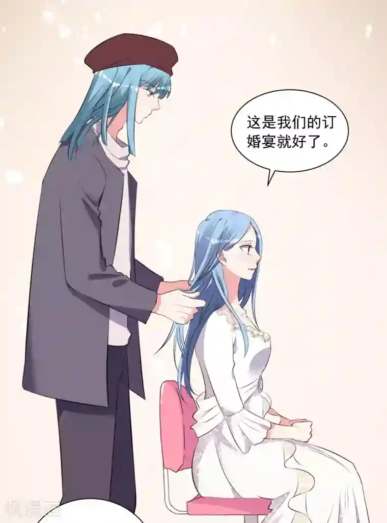 我被总裁黑上了！第315话