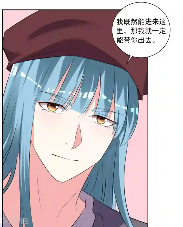 我被总裁黑上了！第315话