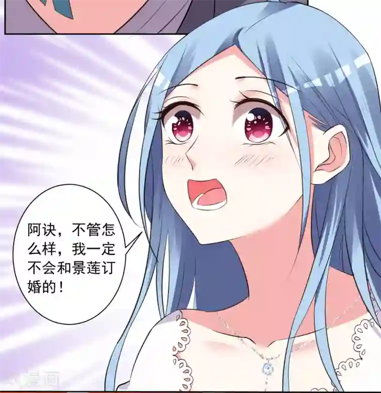 我被总裁黑上了！第315话