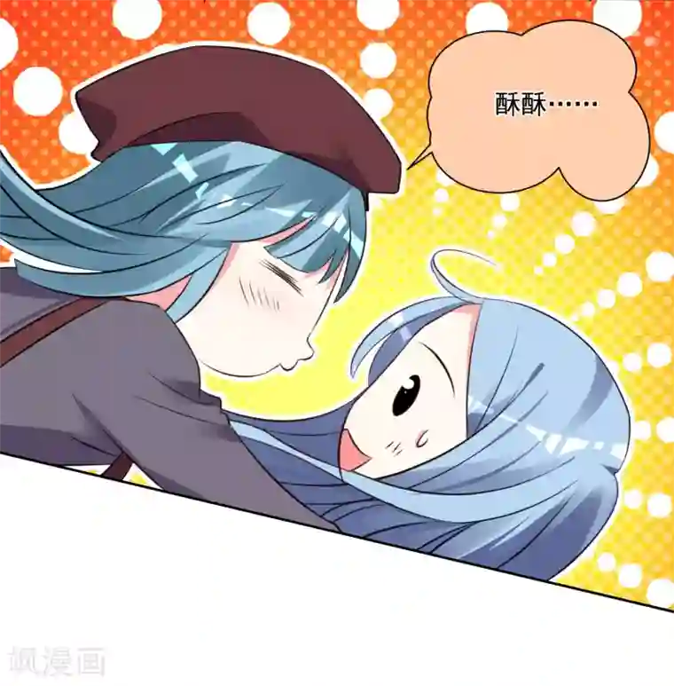 我被总裁黑上了！第315话