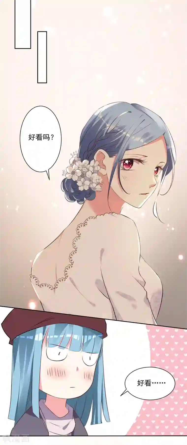 我被总裁黑上了！第316话