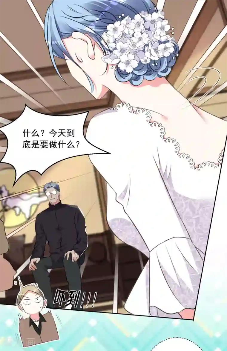 我被总裁黑上了！第316话