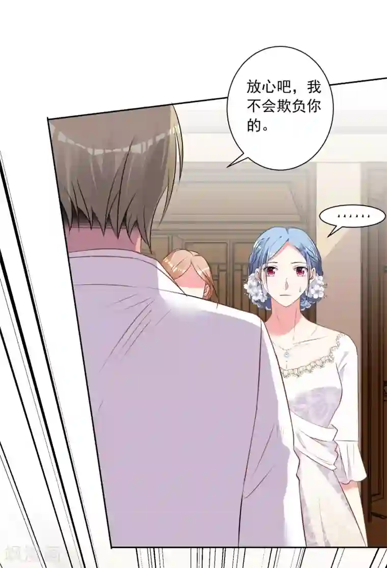 我被总裁黑上了！第316话