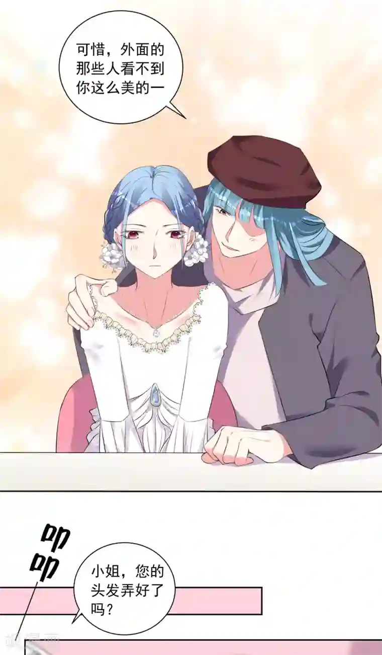 我被总裁黑上了！第316话